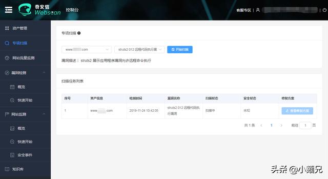 网站安全扫描
:如何扫描网站的漏洞？都有哪些扫描工具？