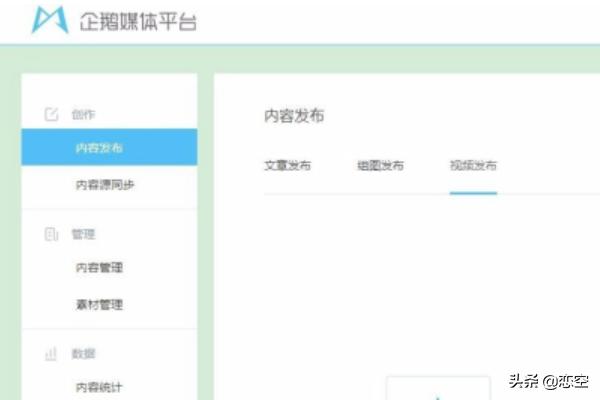 腾讯自媒体
:腾讯自媒体怎么赚钱？