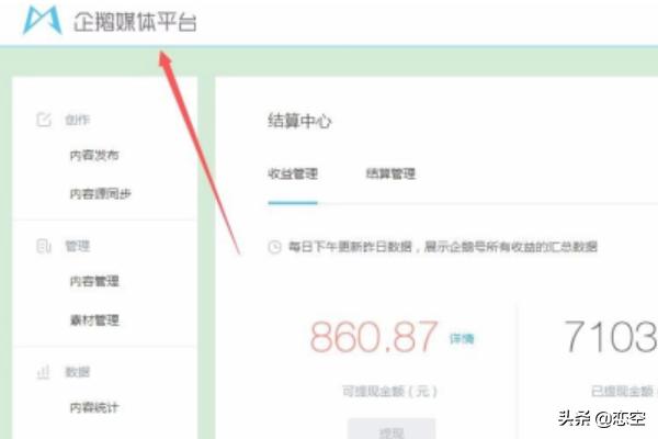 腾讯自媒体
:腾讯自媒体怎么赚钱？