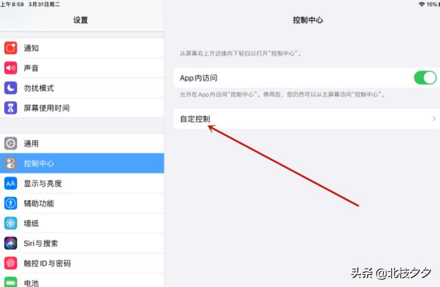 ipad可以录屏吗
:ipad pro怎么录屏？