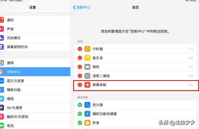ipad可以录屏吗
:ipad pro怎么录屏？