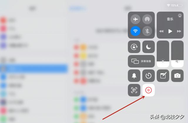 ipad可以录屏吗
:ipad pro怎么录屏？