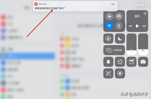 ipad可以录屏吗
:ipad pro怎么录屏？