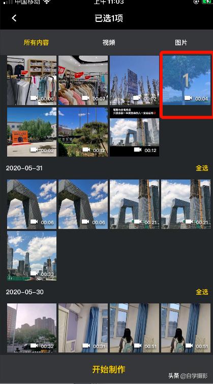 在线生成水印
:视频上的水印怎么添加？