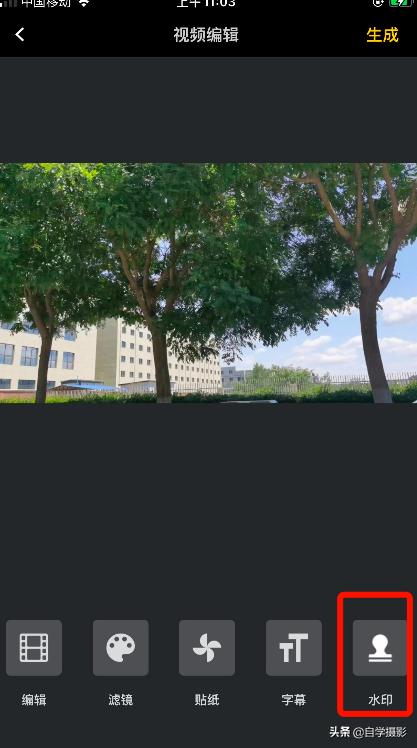 在线生成水印
:视频上的水印怎么添加？