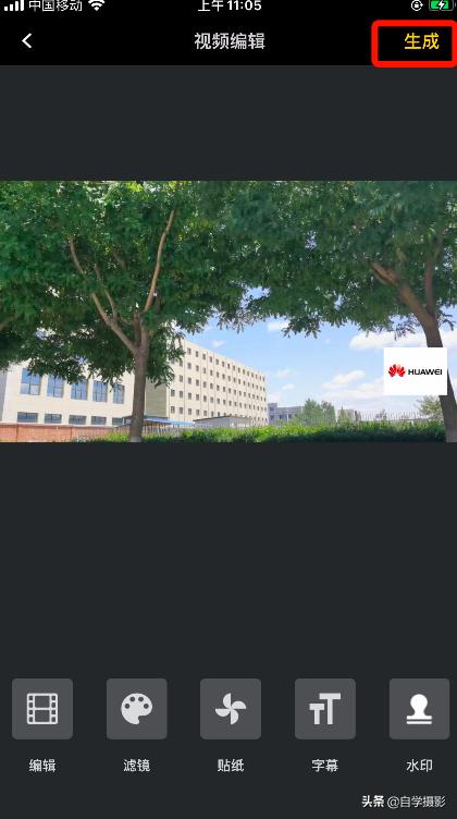 在线生成水印
:视频上的水印怎么添加？