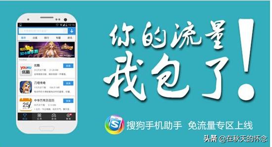 app流量
:有哪些APP软件可以免费领取手机流量的？