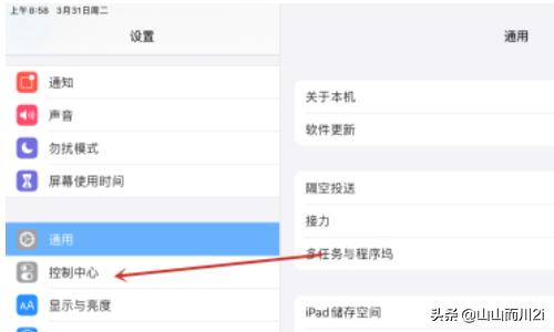 ipad录屏
:如何使用新版ipad录屏？