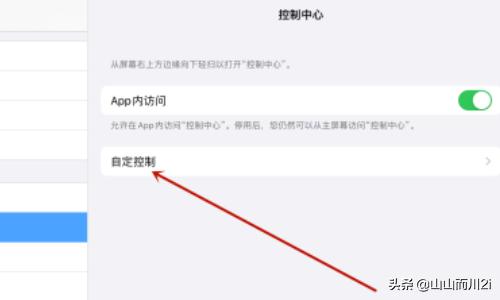 ipad录屏
:如何使用新版ipad录屏？