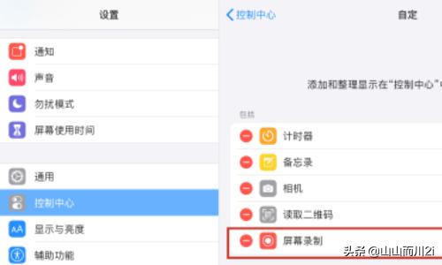 ipad录屏
:如何使用新版ipad录屏？