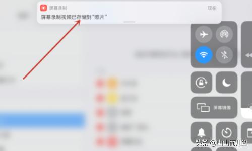 ipad录屏
:如何使用新版ipad录屏？