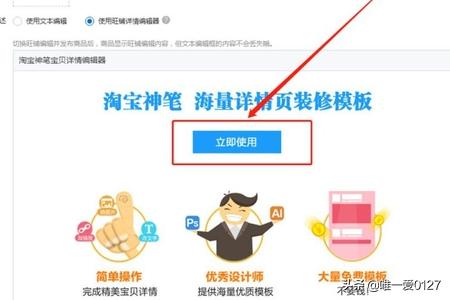 房源详情模板
:淘宝详情页怎么设计？