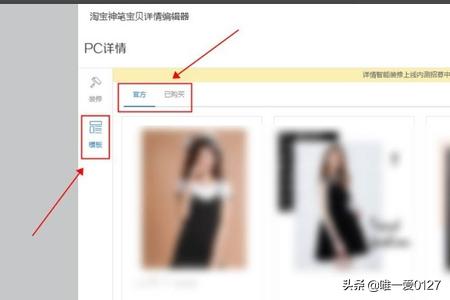 房源详情模板
:淘宝详情页怎么设计？