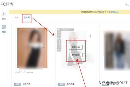 房源详情模板
:淘宝详情页怎么设计？