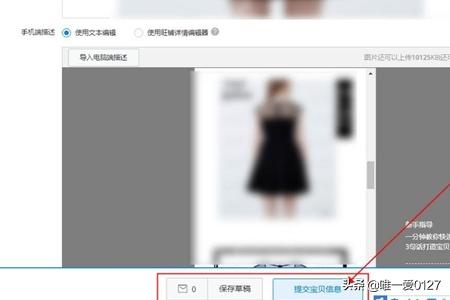 房源详情模板
:淘宝详情页怎么设计？
