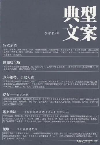 网络文案
:如何成为网络文案?需要具备什么素质?会什么技能和软件？