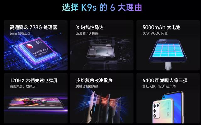 oppok9s
:都说OPPO K9s在双十一无脑入，这台手机真的有这么好？