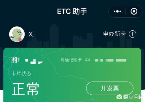 微信设置扣款顺序
:支付宝，微信，银行都要争相安装ETC，谁的更划算？以后会不会有完全免费的？