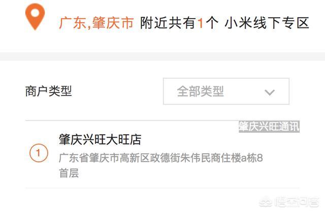小米实体店
:买小米手机是在实体店买好还是在小米官网买比较好？