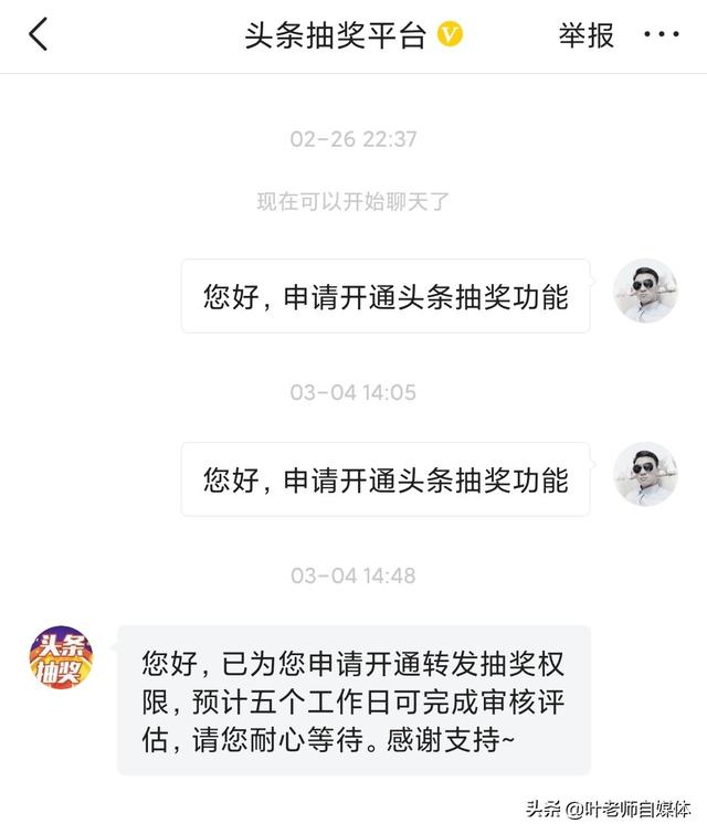 抽奖方式
:自媒体大佬给粉丝抽奖，一般是怎样抽取的呢，在哪里抽奖？