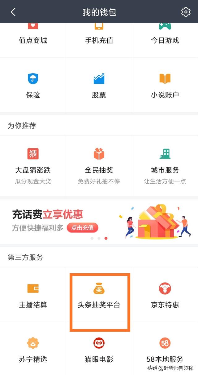 抽奖方式
:自媒体大佬给粉丝抽奖，一般是怎样抽取的呢，在哪里抽奖？