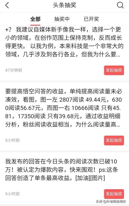 抽奖方式
:自媒体大佬给粉丝抽奖，一般是怎样抽取的呢，在哪里抽奖？