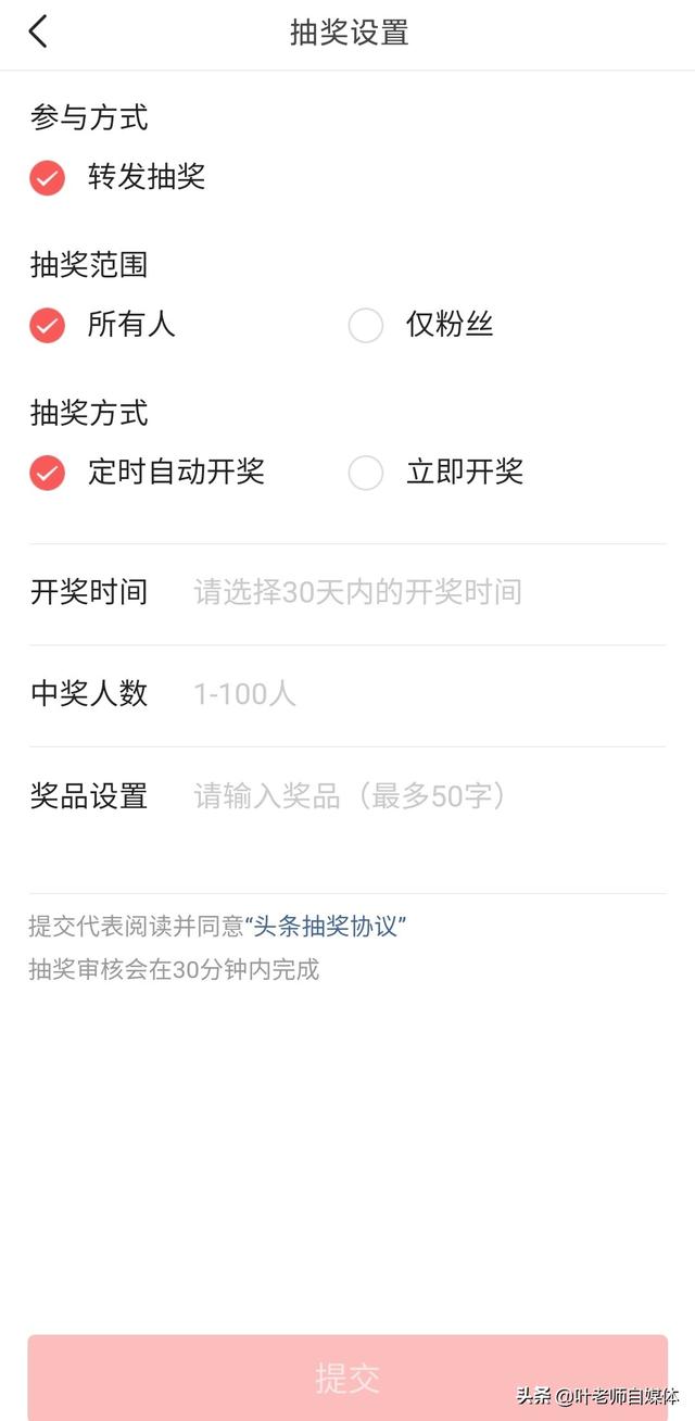 抽奖方式
:自媒体大佬给粉丝抽奖，一般是怎样抽取的呢，在哪里抽奖？