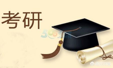 收集资料
:考研要收集哪些资料信息？