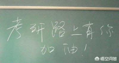 收集资料
:考研要收集哪些资料信息？