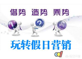 营销技巧和营销方法
:如何有效的营销自己？