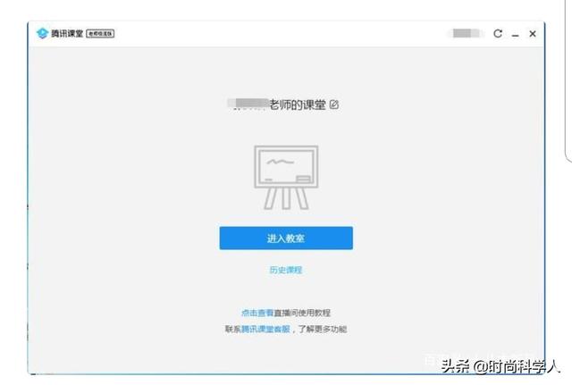 腾讯会议上课
:腾讯课堂和腾讯会议有什么区别？