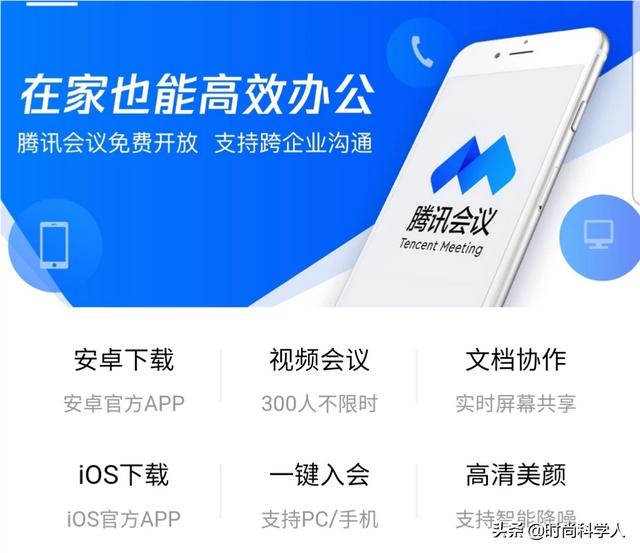 腾讯会议上课
:腾讯课堂和腾讯会议有什么区别？