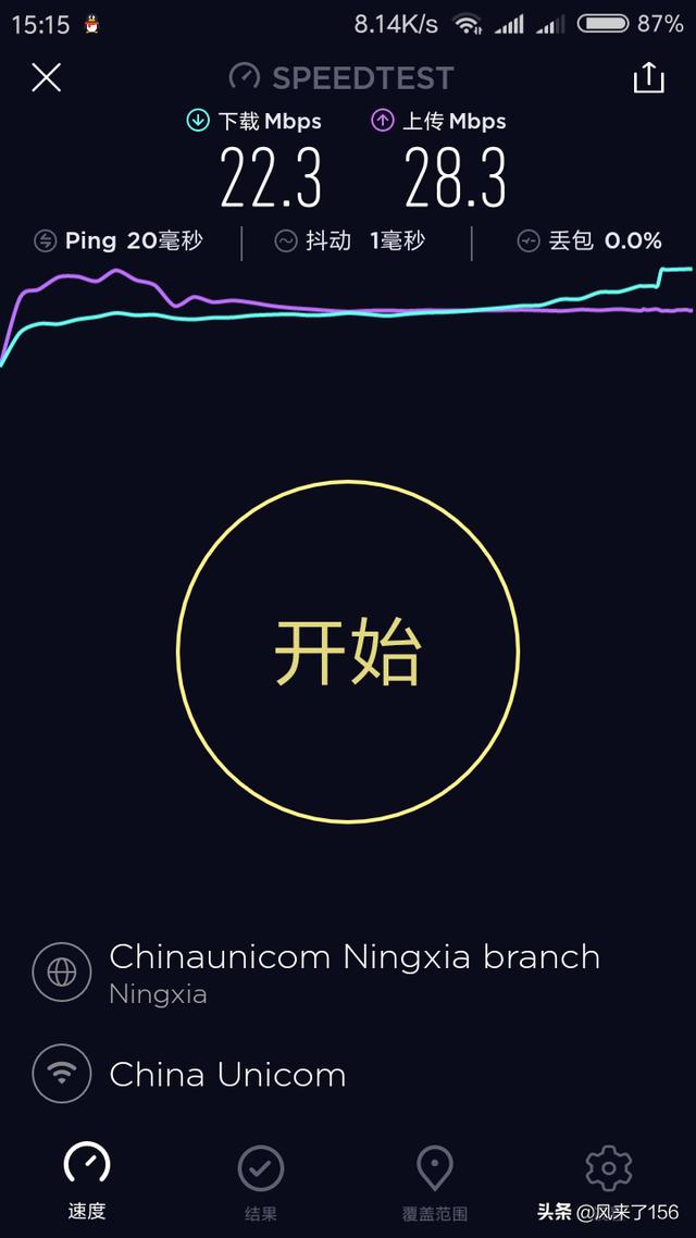 360网速测试
:网速怎么检测？