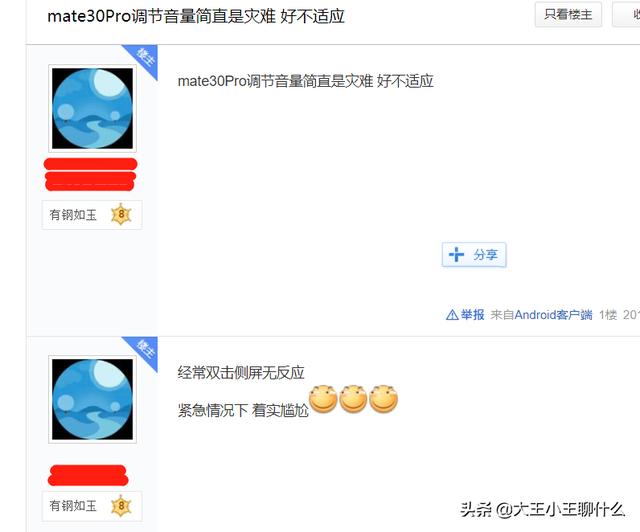 三星曲面
:感觉三星都放弃了曲面屏，为何各家(华米OV等)还在坚持？具体原因有哪些？