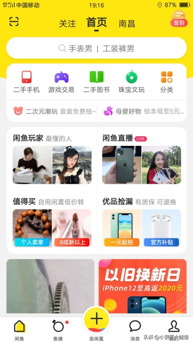 闲鱼怎么收钱
:如何在闲鱼上卖货？