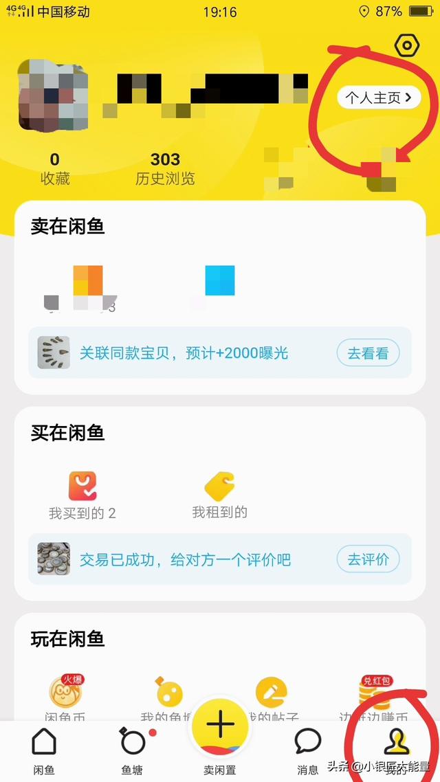 闲鱼怎么收钱
:如何在闲鱼上卖货？