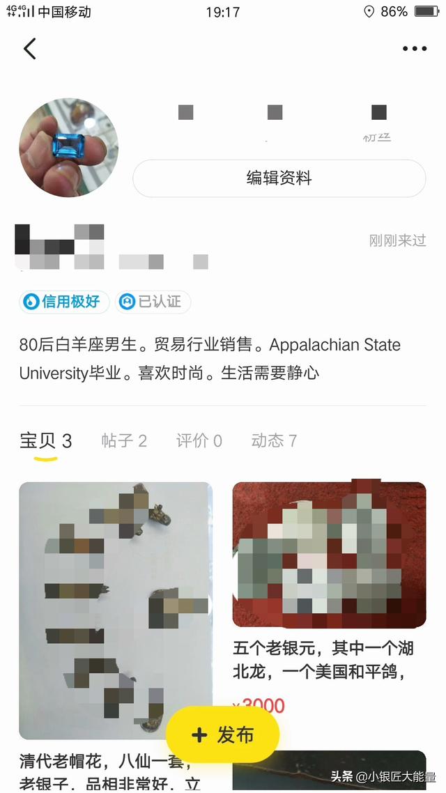 闲鱼怎么收钱
:如何在闲鱼上卖货？