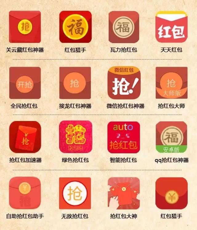 扫雷红包群
:微信抢红包外挂是不是真的存在？