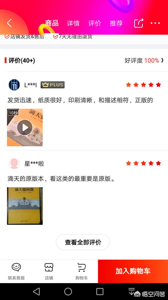 网络买书
:网上哪个平台买书比较好？