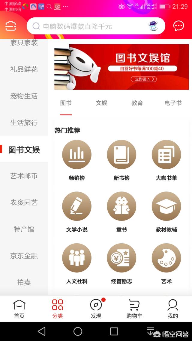 网络买书
:网上哪个平台买书比较好？