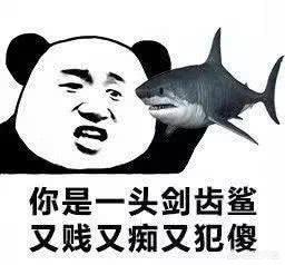 西内表情包
:有什么万能表情包吗？