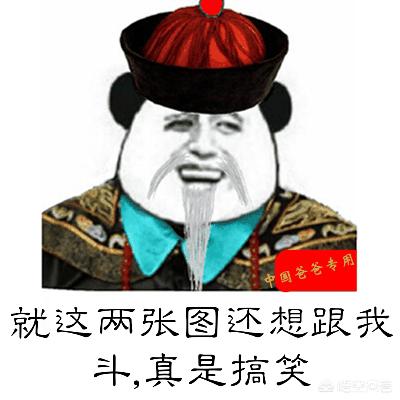 西内表情包
:有什么万能表情包吗？