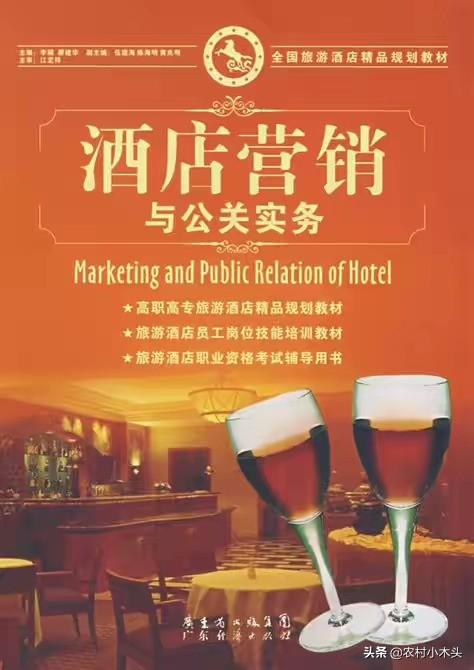 酒店宣传文案
:疫情后酒店有哪些营销手段？