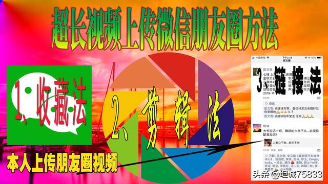 可圈可点网
:微信朋友圈如何发布超长视频？