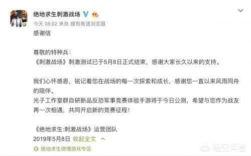 绝地求生怎么改名
:绝地求生。为什么要改为和平精英？