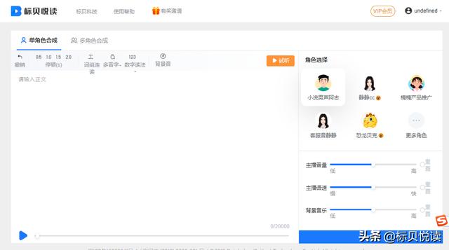文字转语音在线生成
:有没有可以把文字转换成语音的软件？