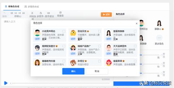 文字转语音在线生成
:有没有可以把文字转换成语音的软件？
