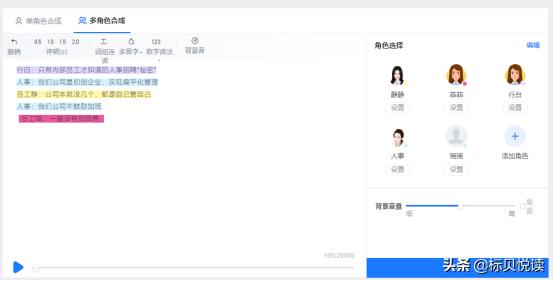 文字转语音在线生成
:有没有可以把文字转换成语音的软件？