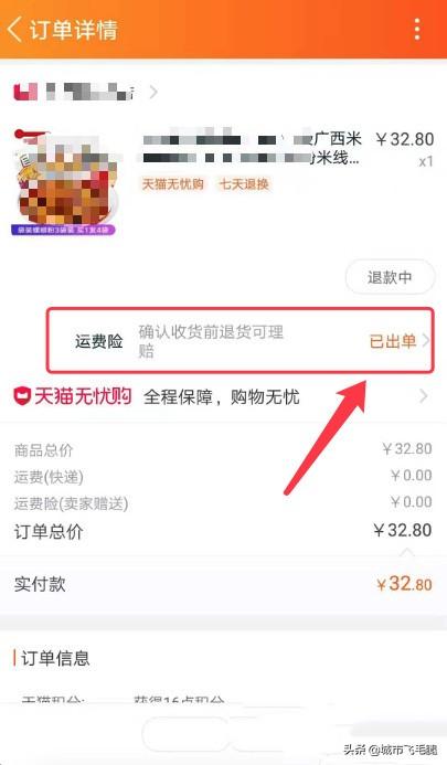运费险是怎么赔付的
:退货运费险怎么赔付？