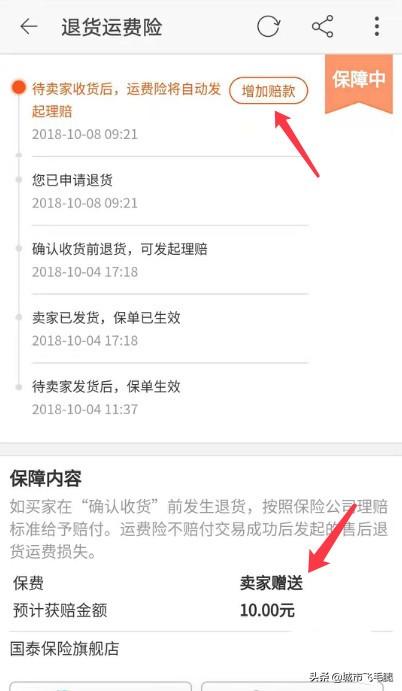运费险是怎么赔付的
:退货运费险怎么赔付？